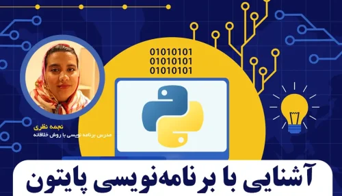 پایتون ویژه نوجوانان