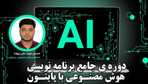 پایتون بزرگسالان